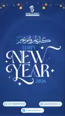 كل عام وأنتم بخير by @alif-16 with original sound