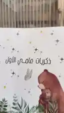 Video by @refd.saudi with original sound