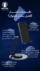 شاهد هذا التوضيح المبسط من مكتمل للإتصالات لتعرف لماذا يُعد الستناد المخصص للجوال الخيار الأمثل لعرض الصور والفيديوهات. يتميز بتصميمه القابل للتعديل، مما يتيح لك تغيير زاوية العرض بسهولة، سواء كنت ترغب في مشاهدة محتوى من الأعلى أو من الأسفل، أو الاستمتاع بتجربة عرض مثالية أثناء الاستخدام. تم تصميمه ليوفر راحة وسهولة في الاستخدام. by @mktml3 with original sound