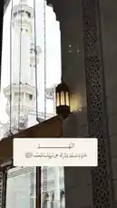 A serene view of a majestic mosque minaret framed by ornate architecture and a glowing lantern. An elegant Arabic calligraphy overlay displays 'Allah' and a Quranic verse about patience and perseverance. This peaceful scene captures the beauty of Islamic design and spiritual reflection. by @batoolmakeup1 with original sound