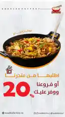 Video by @noodlesfactory with original sound