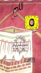 Preview for a Spotlight video that uses the اللهـــم صلي وسلم على نبينا محمد، يوم الجمعه  Lens