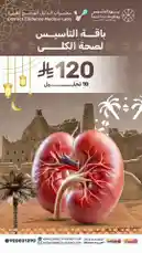 ارتفاع الكرياتينين مو رقم… هذا إنذار by @correctevidence with original sound