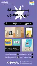 باقاتنا by @khayaladv9 with original sound