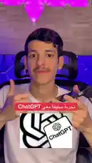 تجربة غريبة معى ChatGPT 🍎 by @snap_alshle with original sound