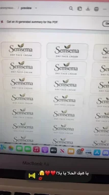 A close-up shot displays the digital packaging design for 'Semsema Day Face Cream' on a MacBook Air screen. The design features a clean, white background with the brand name 'Semsema' and product description repeated in a grid pattern. An Arabic text overlay at the bottom reads 'يا هيك الحال يا بلا' (Ya heik al-hal ya bala), accompanied by emojis, suggesting a theme of natural beauty or a personal statement about the product. by @semsemallc25 with يا هيك الحلا يا بلاا♥️♥️🫣. by 💋