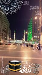 Preview for a Spotlight video that uses the takbirat al hajj Lens