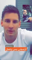 Preview for a Spotlight video that uses the Facetime Messi Lens