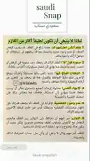 فوائد وكتب by @saudi-snap2025 with original sound
