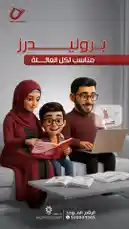 دورات تناسب كل العائلة by @proleaders with original sound