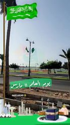 Preview for a Spotlight video that uses the Saudi flag - audio Lens