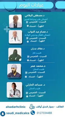 Video by @saudi_medicalce with original sound