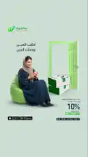 ول بال يوّصل لك في كل المملكة by @wellpalsa with original sound