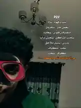 This behind-the-scenes look shows the setup for a POV-style creation by creator @ᵛ͢ᵎᵖ𓆩3𝙢𝙠 𝙅 𝙤 𝙤𓆪🤴🏻🔥!. The video features Arabic text credits, including 'POV', 'مصورش فلوس' (Photographer: No Money), 'مصور خير' (Photographer: Good), and 'نقطرف' (Cut). It provides insight into the creator's workflow and production elements. by @sofaa_66 with sofaa_66 by Original Sound