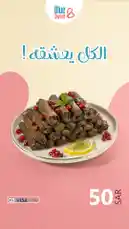نكهة تعشقها مع كل لقمة by @blue11sweet with original sound