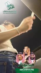 Preview for a Spotlight video that uses the saudi arabia Lens