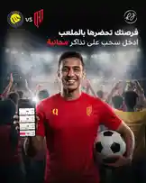 لا تفوتك الفرصة عيش أجواء المباراة by @rjrobes with original sound