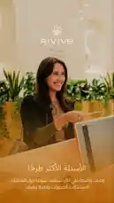 FAQs - الاسئله الشائعه by @rivive.sa with original sound