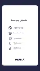 نلتقي بك هنا 🤍 by @bydiana.co with original sound