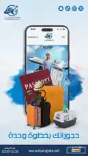 سوِ حجزك بسهولة من خلال موقعنا by @toursgateksa with original sound