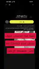 حساب منتحل by @alemarconcept with original sound