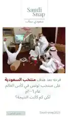 كشككول سعودي سناب by @saudi-snap2025 with original sound