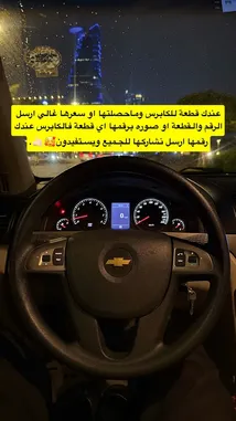 رقم قطع الكابرس 🔢. by @kfl1 with original sound
