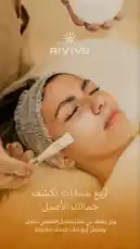 Services - الخدمات by @rivive.sa with original sound