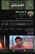 ابو راني في غزة🇵🇸 (@abo_rany123) | Snapchat Stories, Spotlight & Lenses