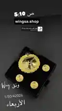 Watch the full reveal of Wing ونق's limited-edition gold coin collection. This special set includes a stunning centerpiece medallion and three matching coins, all presented in a luxurious black box. With only 1 out of 42,026 pieces available, it's a rare find for collectors. by @wing_sa with راايييق 3000% by F AF