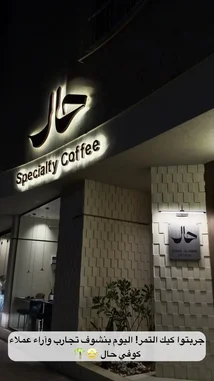 كيكة التمر 🌴 by @ncpd.sa with original sound