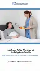 Elderly Care by @standardnurse with original sound