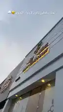 Video by @einabrif.sa with Original Sound by einabrif.sa