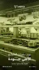 Video by @chef_fix with original sound