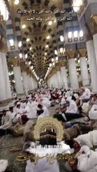 Preview for a Spotlight video that uses the hajj Lens