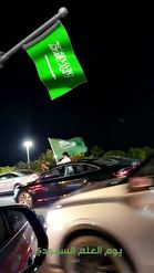 Preview for a Spotlight video that uses the Saudi Flag Day Lens