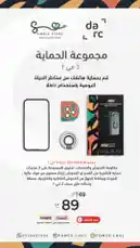 حماية Darc عنوانها : كُن مختلف 👌🏽 by @power.ch01 with original sound