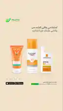ابدّي يومك بواقي الشمس by @wellpalsa with original sound