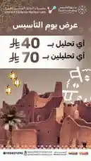 عرض يوم التأسيس من القائمة المرفقة by @correctevidence with original sound