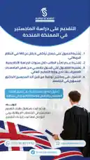 بعثة الماجستير في بريطانيا by @alif-16 with original sound