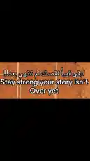 This motivational graphic from TASI Digital Platform features a powerful message in Arabic and English: 'Stay strong your story isn't over yet.' It uses a visual metaphor of a bar chart showing a person's journey through various life stages—strength, struggle, recovery, and renewed strength—to inspire resilience. The message encourages viewers to persevere through challenges, reminding them that their story is still unfolding. by @s3432x with Original Sound by Contains: Sunam Senden Evvel - Hasan Güneşdoğdu
