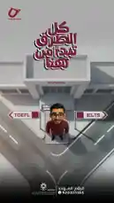 نؤهلك للتوفل والايتلس بخطة مدروسة by @proleaders with original sound