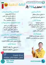 Video by @saudi_medicalce with original sound