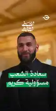 الخط الثالث ⚽️ by @thirdlinesa with original sound