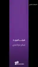 Video by @wareedlab with original sound