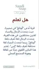 هل تعلم by @saudi-snap2025 with original sound