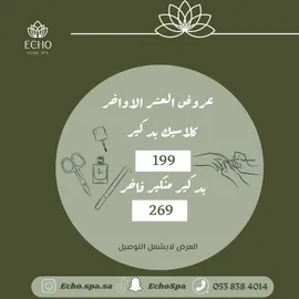 عروض العشر الاواخر by @echospa with original sound