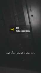 Preview for a Spotlight video that uses the Urdu Poetry Lens