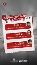 🔥 الخيار اللي يفوز له خصم خاص هذا الشهر by @proleaders with original sound