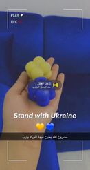 Preview for a Spotlight video that uses the Stand with Ukraine 🇺🇦 Lens